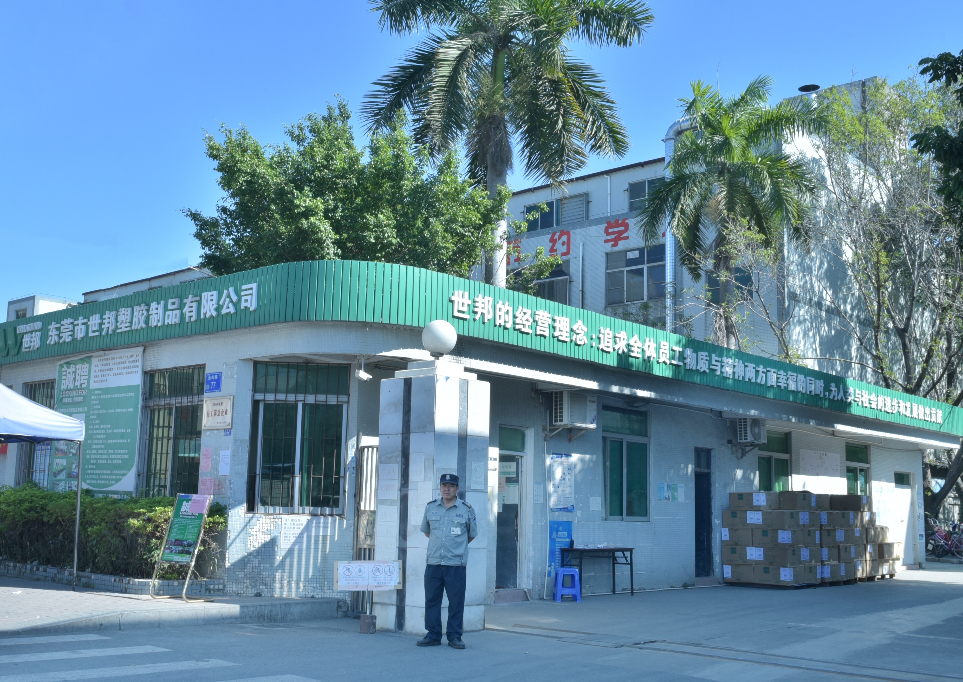 世邦大门 (2).JPG